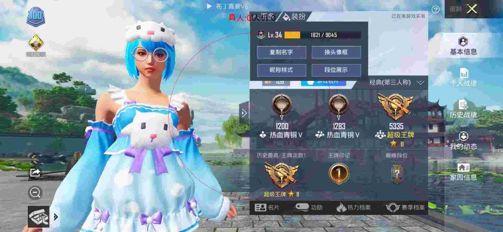 和平精英透视自瞄 - 和平精英怎么设置辅助准星的位置辅助预览图